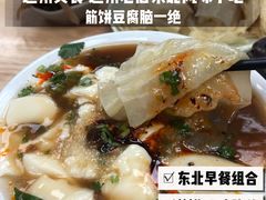 -筋饼豆腐脑一绝