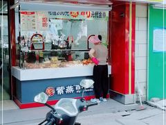 门面-紫燕百味鸡(鑫苑国际店)