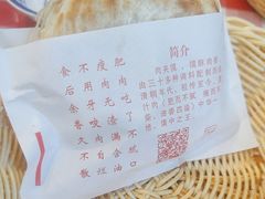 -顿顿吉祥·长安味道(启迪香山店)