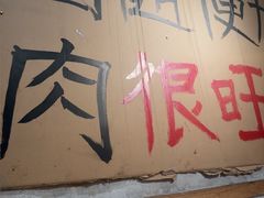 -鞠老头钵钵面(大坪店)