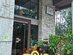 门面-上楼私房菜(院士路店)