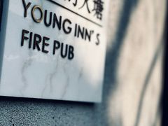 -漾应的火塘(蟠龙新天地店)