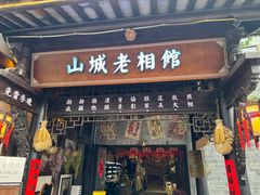 -磁器口古镇