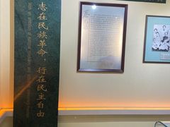 -上海蔡元培故居陈列馆