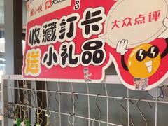 -蛙小侠(珠海华发商都店)