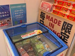 -味多美蛋糕(古城店)