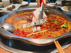 -青山青豆花·笑禅豆腐鱼(黄泥塝店)