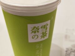 -奈雪的茶(市百一店)