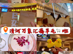 -北京清河万象汇
