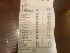 账单-海底捞火锅(中盛城市广场店)