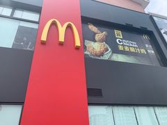 门面-麦当劳(成都时代奥特莱斯店)