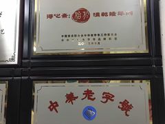 -得心斋(文华北路店)