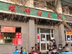 门面-螺蛳粉先生(蓟门桥店)
