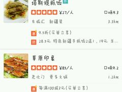 -塔斯提抓饭(东城汇店)