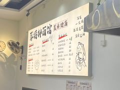 -萍姨抻面馆·鸡架冒菜(清湖店)