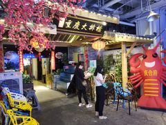门面-庆合府重庆大排档(紫都城店)