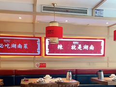 大堂-辣得叫湘菜(四明店)