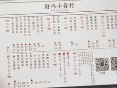 -厝内小眷村(西单大悦城店)