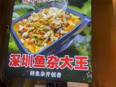 -聚味罗记大排檔·鲜鱼杂·甲鱼煲•龙虾馆(科学馆店)