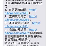 -海南海航航空信息系统公司