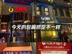 -大鸭梨烤鸭(石佛营店)