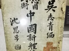 -上海体育博物馆
