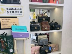 -六六奢品·vintage中古·回收二手奢侈品包包手表首饰(环球港店)