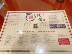 -捷信牛奶甜品世家(五道口店)