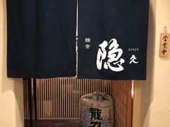 -橼舍鮨青木