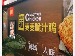 -麦当劳(天塔道店)