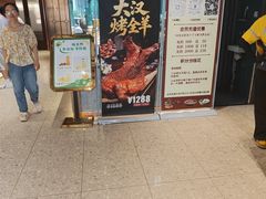 -丁里羊肉小镇(滨湖旗舰店)