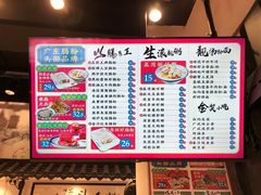 菜单-荔银肠粉·非遗手藝(夫子庙店)