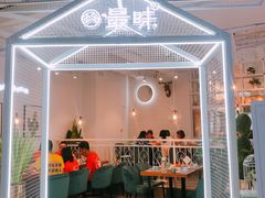 门面-最味·煲式干锅(银石广场店)
