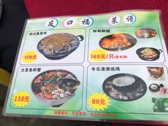 菜单-友口福(大良店)