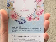 -339旋转餐厅(天府熊猫塔店)
