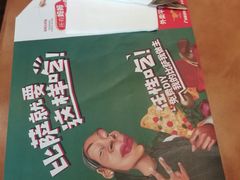 -比格比萨(方庄店)