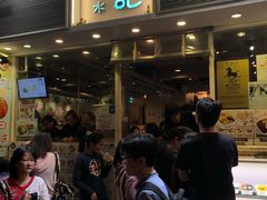 等位区-松记糖水店(铜锣湾分店)