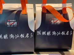 -陈鹏鹏潮汕菜(宝安机场T3航站楼店)