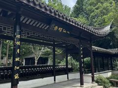 -上海方塔园