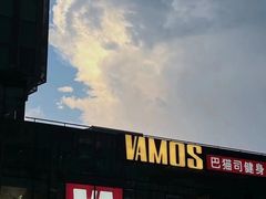 -Vamos巴猫司健身中心(五角场店)