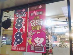 门面-老婆大人