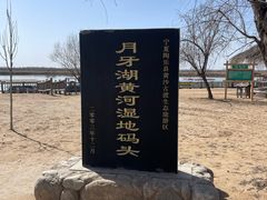 -黄沙古渡原生态旅游区