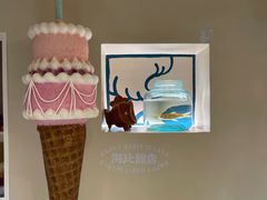 -海比甜店·意式手工冰激淋happy habit gelato