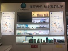-精益眼镜(建三店)
