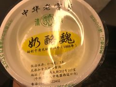 -奶酪魏(牛街总店)