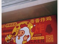 -1973继光香香鸡(四川北路店)