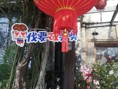-三林塘老街