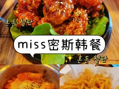 -miss密斯韩餐(平阳景苑店)