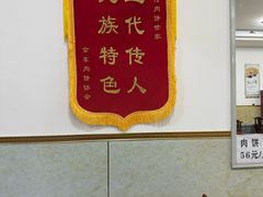 -京东肉饼总店