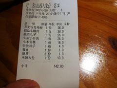 账单-山西人家(锦创书城店)